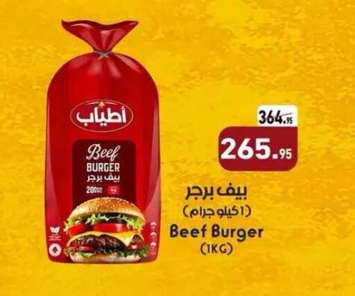available at Othaim Market   in Egypt - Cairo