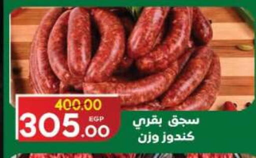 متوفر لدى جلهوم ماركت في Egypt - القاهرة