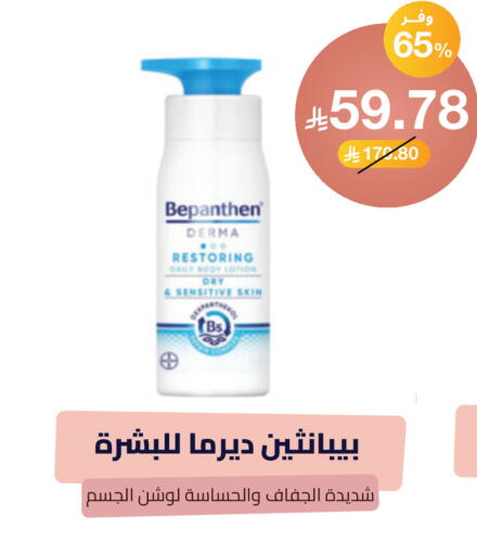 available at United Pharmacies in KSA, Saudi Arabia, Saudi - Jeddah