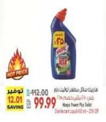 available at El.Husseini supermarket  in Egypt - Cairo