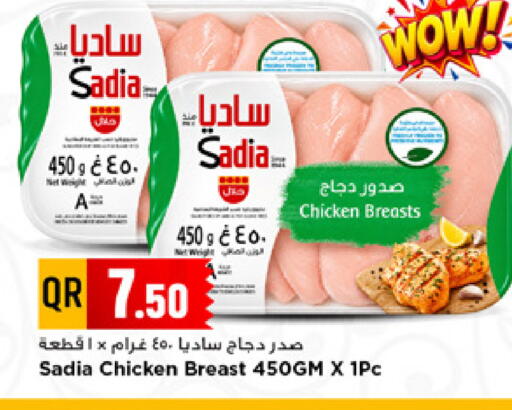 available at Marza Hypermarket in Qatar - Al Khor