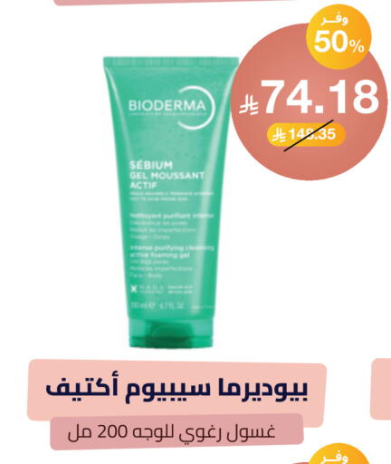 available at United Pharmacies in KSA, Saudi Arabia, Saudi - Jeddah