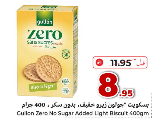 متوفر لدى مكّا هايبر ماركت سكاكا في مملكة العربية السعودية, السعودية, سعودية - سكاكا