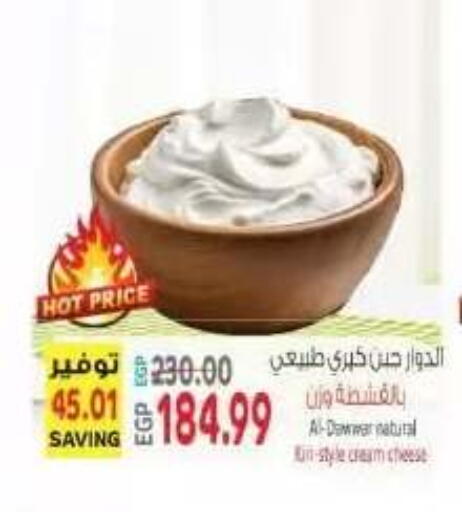 available at El.Husseini supermarket  in Egypt - Cairo