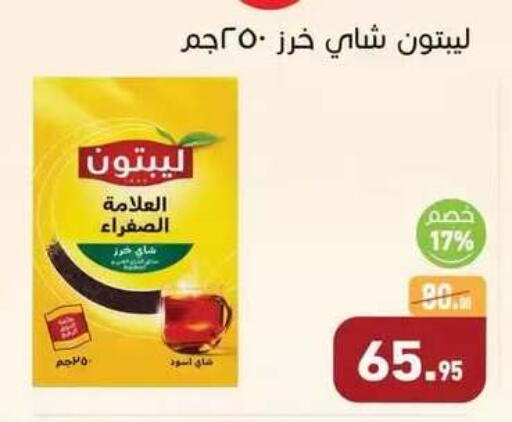 متوفر لدى أسواق العثيم في Egypt - القاهرة
