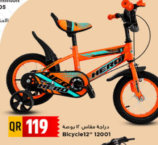 available at Marza Hypermarket in Qatar - Al-Shahaniya