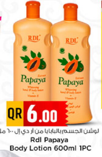 Papaya متوفر لدى مرزا هايبرماركت في قطر - الشمال