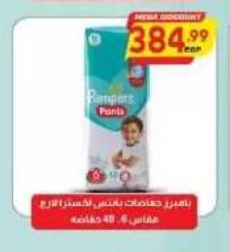 available at El.Husseini supermarket  in Egypt - Cairo