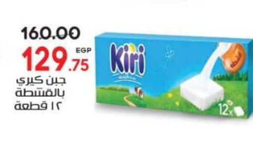 متوفر لدى جلهوم ماركت في Egypt - القاهرة