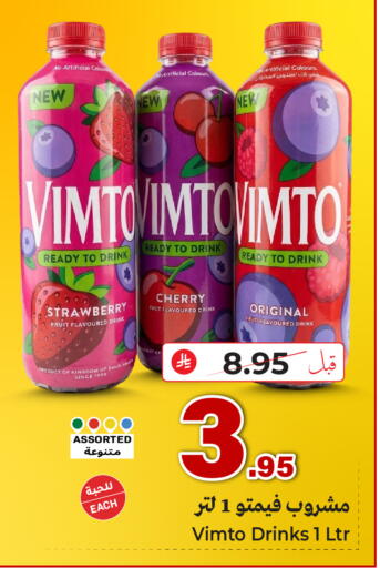 Strawberry Cherry available at Makkah Hypermarket Sakaka in KSA, Saudi Arabia, Saudi - Sakaka