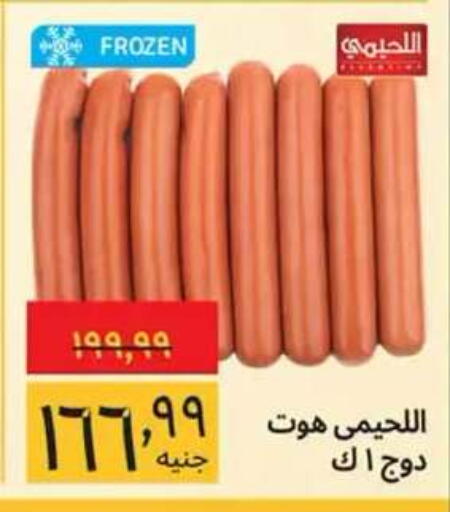 available at Supeco hypermarket in Egypt - Cairo