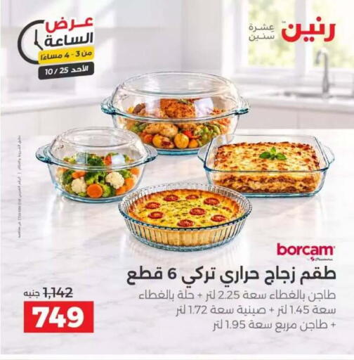available at Raneen in Egypt - Cairo