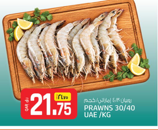 available at Saudia Hypermarket in Qatar - Doha