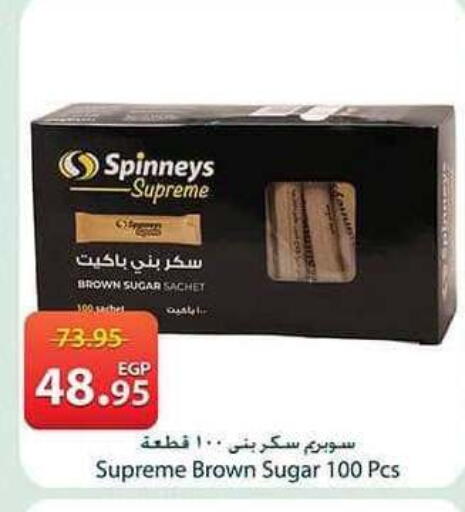 متوفر لدى سبينس في Egypt - القاهرة