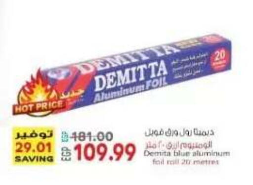available at El.Husseini supermarket  in Egypt - Cairo