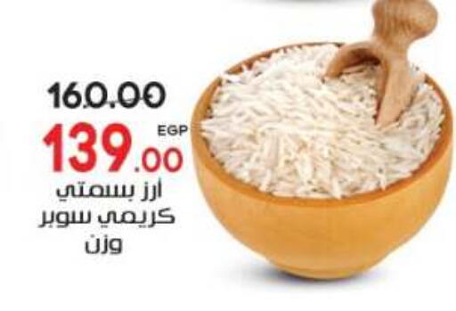 متوفر لدى جلهوم ماركت في Egypt - القاهرة