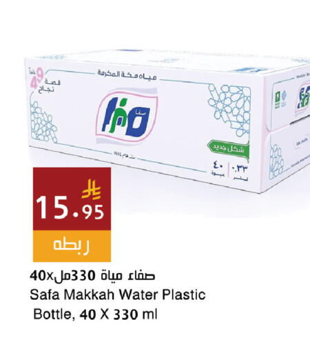 متوفر لدى اسواق هلا في مملكة العربية السعودية, السعودية, سعودية - جدة