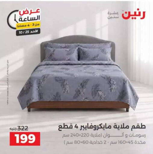 available at Raneen in Egypt - Cairo