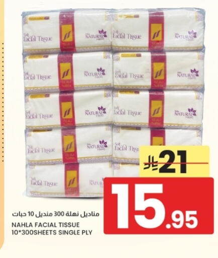 متوفر لدى أسواق نهلة في مملكة العربية السعودية, السعودية, سعودية - الخبر‎