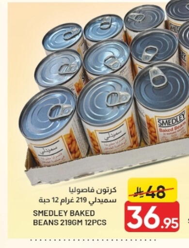 متوفر لدى أسواق نهلة في مملكة العربية السعودية, السعودية, سعودية - الخبر‎