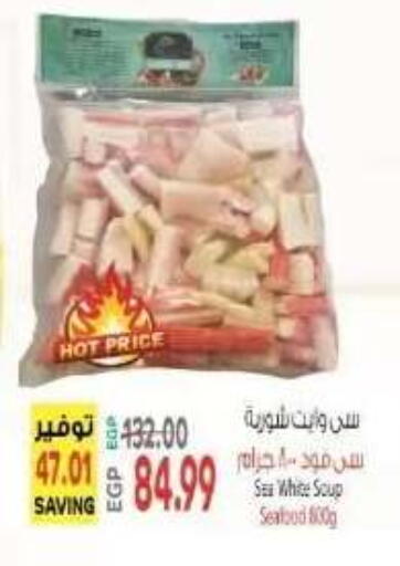 available at El.Husseini supermarket  in Egypt - Cairo