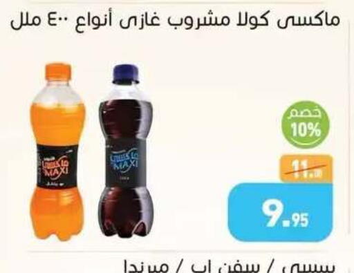 متوفر لدى أسواق العثيم في Egypt - القاهرة