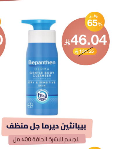 available at United Pharmacies in KSA, Saudi Arabia, Saudi - Jeddah