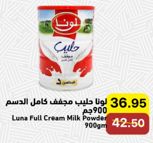 available at Aswaq Ramez in KSA, Saudi Arabia, Saudi - Tabuk
