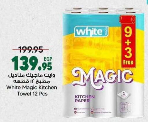 available at Spinneys  in Egypt - Cairo