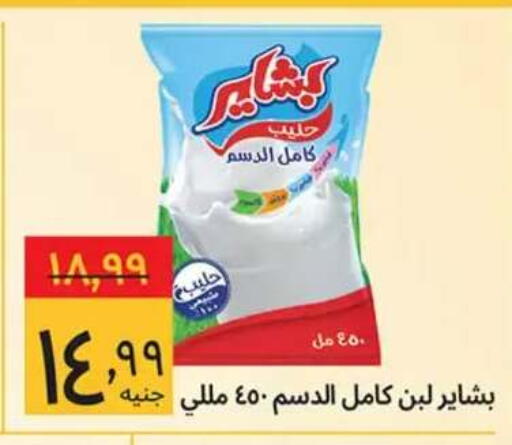 متوفر لدى هايبر ماركت سوبيكو في Egypt - القاهرة