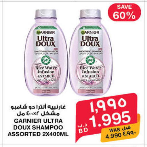 available at MegaMart & Macro Mart  in Bahrain