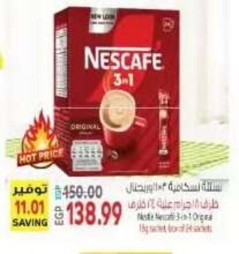 available at El.Husseini supermarket  in Egypt - Cairo