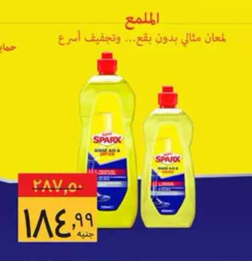 متوفر لدى هايبر ماركت سوبيكو في Egypt - القاهرة