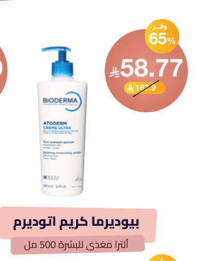 available at United Pharmacies in KSA, Saudi Arabia, Saudi - Jeddah