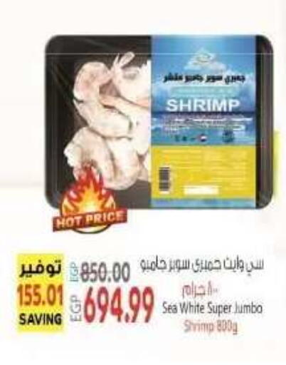 available at El.Husseini supermarket  in Egypt - Cairo