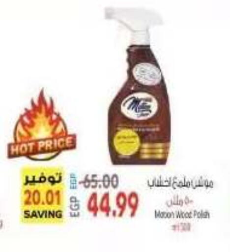 available at El.Husseini supermarket  in Egypt - Cairo