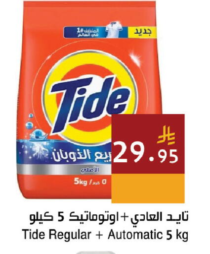 متوفر لدى اسواق هلا في مملكة العربية السعودية, السعودية, سعودية - جدة