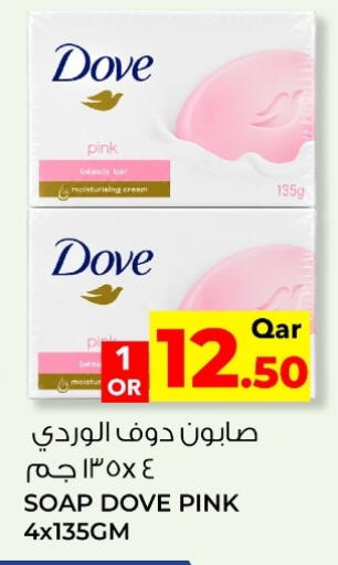 available at Wholesale Plus in Qatar - Al Wakra