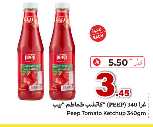 Tomato متوفر لدى مكّا هايبر ماركت سكاكا في مملكة العربية السعودية, السعودية, سعودية - سكاكا