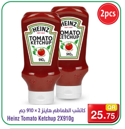 Tomato available at Megamart in Qatar - Al Wakra