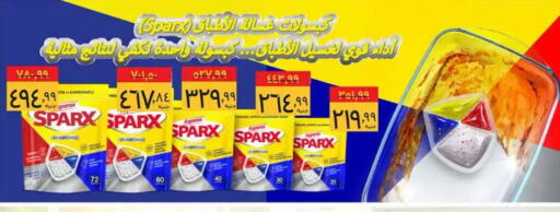 متوفر لدى هايبر ماركت سوبيكو في Egypt - القاهرة
