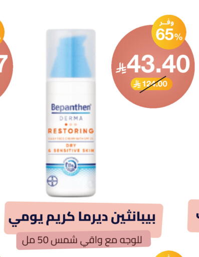 available at United Pharmacies in KSA, Saudi Arabia, Saudi - Jeddah