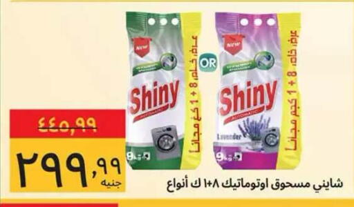 available at Supeco hypermarket in Egypt - Cairo