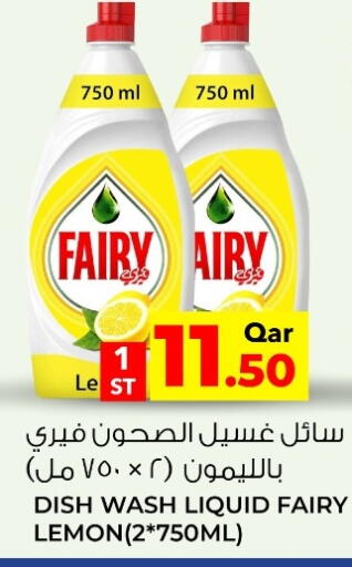Lemon available at Wholesale Plus in Qatar - Al Wakra