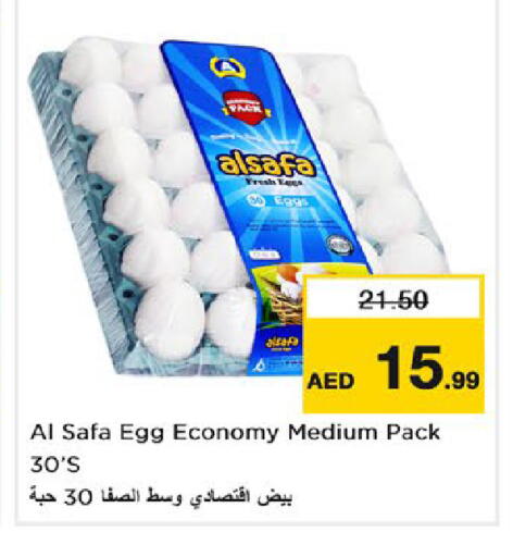 متوفر لدى نستو هايبرماركت في الإمارات العربية المتحدة , الامارات - رَأْس ٱلْخَيْمَة