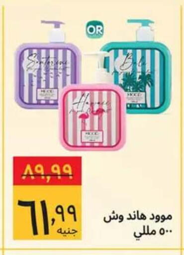 متوفر لدى هايبر ماركت سوبيكو في Egypt - القاهرة