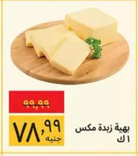 available at Supeco hypermarket in Egypt - Cairo
