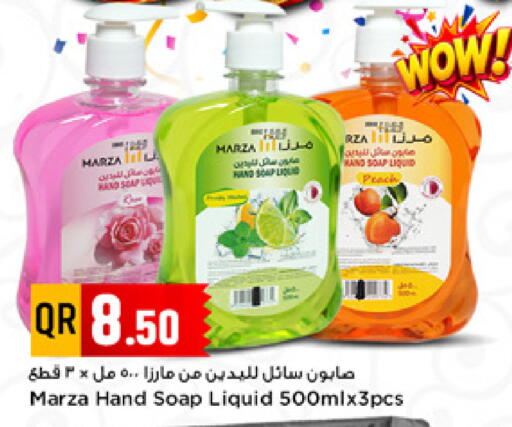 available at Marza Hypermarket in Qatar - Al Shamal