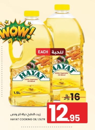 متوفر لدى أسواق نهلة في مملكة العربية السعودية, السعودية, سعودية - الخبر‎