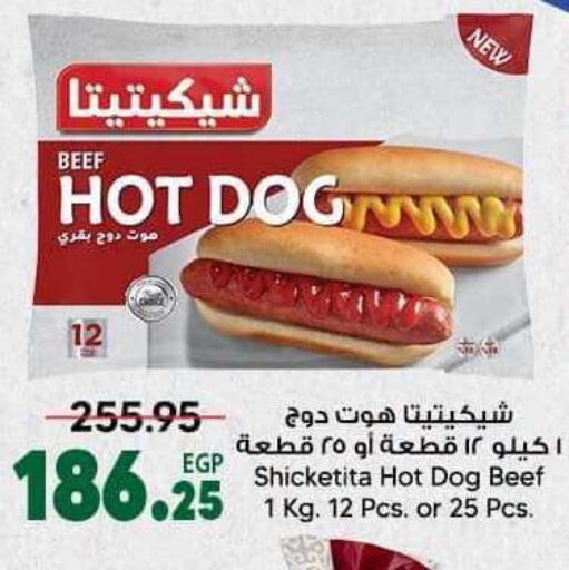 available at Spinneys  in Egypt - Cairo
